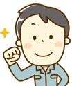 お客様
